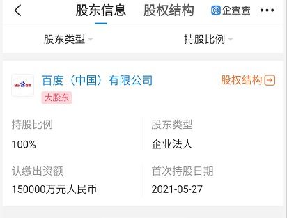 上海成立注冊(cè)資本15億元的云計(jì)算公司，專注信息系統(tǒng)集成服務(wù)
