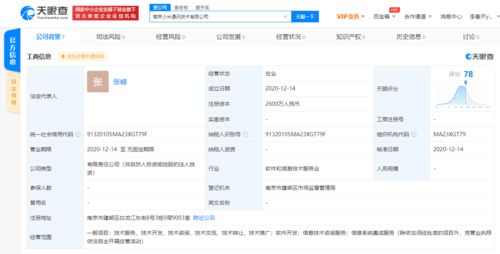 小米關(guān)聯(lián)公司在南京成立新公司，拓展信息系統(tǒng)集成服務(wù)版圖